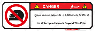  , مکان , محل , نشود , ایمنی , 