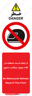  , مکان , محل , نشود , ایمنی , 