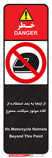  , مکان , محل , نشود , ایمنی , 
