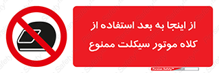  , مکان , محل , نشود , ایمنی , 