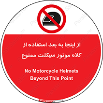  , مکان , محل , نشود , ایمنی , 