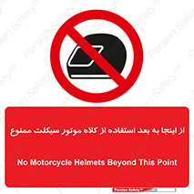  , مکان , محل , نشود , ایمنی , 
