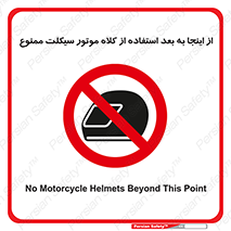  , مکان , محل , نشود , ایمنی , 
