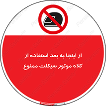  , مکان , محل , نشود , ایمنی , 