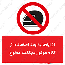  , مکان , محل , نشود , ایمنی , 
