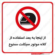  , مکان , محل , نشود , ایمنی , 