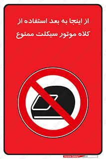 , مکان , محل , نشود , ایمنی , 