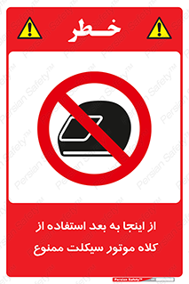  , مکان , محل , نشود , ایمنی , 