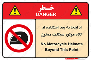  , مکان , محل , نشود , ایمنی , 