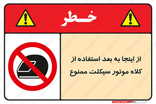  , مکان , محل , نشود , ایمنی , 