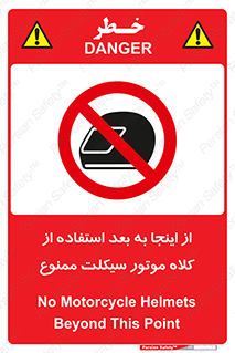  , مکان , محل , نشود , ایمنی , 