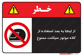  , مکان , محل , نشود , ایمنی , 