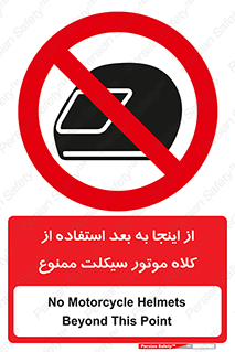  , مکان , محل , نشود , ایمنی , 