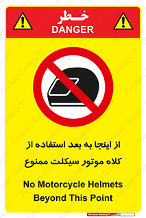  , مکان , محل , نشود , ایمنی , 