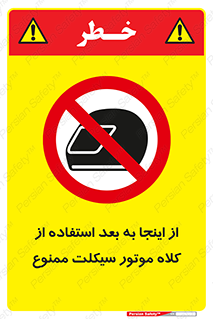  , مکان , محل , نشود , ایمنی , 