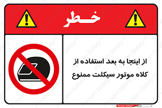  , مکان , محل , نشود , ایمنی , 