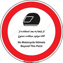  , مکان , محل , نشود , ایمنی , 