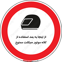  , مکان , محل , نشود , ایمنی , 