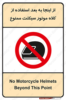  , مکان , محل , نشود , ایمنی , 