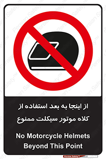  , مکان , محل , نشود , ایمنی , 