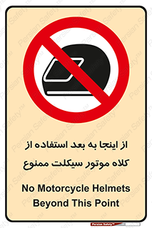 , مکان , محل , نشود , ایمنی , 