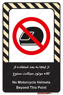  , مکان , محل , نشود , ایمنی , 
