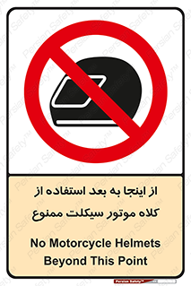  , مکان , محل , نشود , ایمنی , 