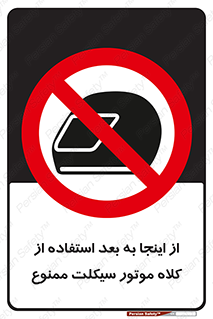  , مکان , محل , نشود , ایمنی , 
