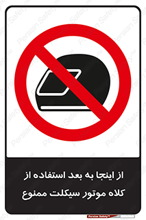  , مکان , محل , نشود , ایمنی , 