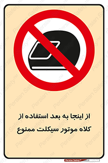  , مکان , محل , نشود , ایمنی , 
