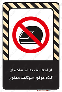  , مکان , محل , نشود , ایمنی , 