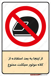  , مکان , محل , نشود , ایمنی , 
