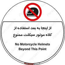  , مکان , محل , نشود , ایمنی , 