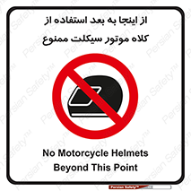  , مکان , محل , نشود , ایمنی , 