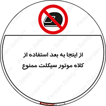  , مکان , محل , نشود , ایمنی , 