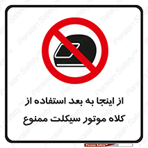  , مکان , محل , نشود , ایمنی , 