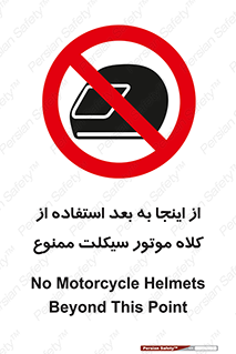  , مکان , محل , نشود , ایمنی , 