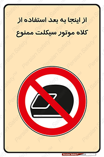  , مکان , محل , نشود , ایمنی , 