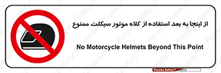  , مکان , محل , نشود , ایمنی , 