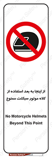  , مکان , محل , نشود , ایمنی , 