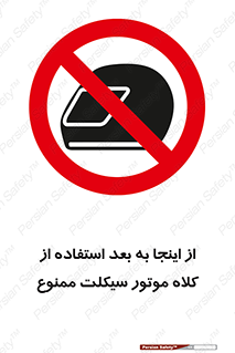  , مکان , محل , نشود , ایمنی , 