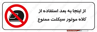  , مکان , محل , نشود , ایمنی , 