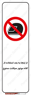  , مکان , محل , نشود , ایمنی , 