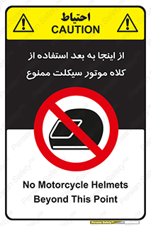 , مکان , محل , نشود , ایمنی , 
