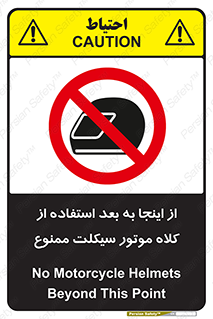  , مکان , محل , نشود , ایمنی , 