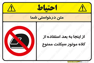  , مکان , محل , نشود , ایمنی , 