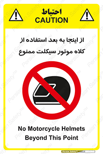  , مکان , محل , نشود , ایمنی , 