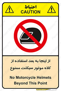  , مکان , محل , نشود , ایمنی , 