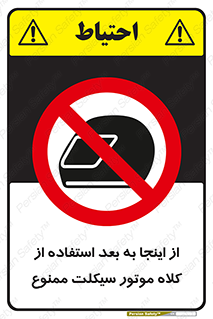  , مکان , محل , نشود , ایمنی , 