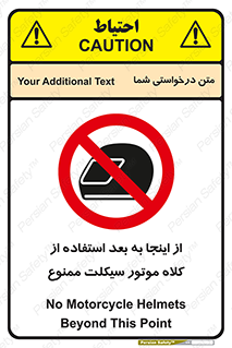  , مکان , محل , نشود , ایمنی , 